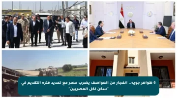 6 ظواهر جوية.. انفجار من العواصف يضرب مصر مع تمديد فترة التقديم في “سكن لكل المصريين”